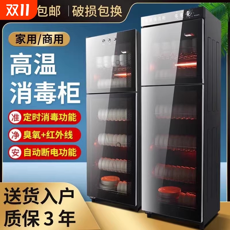 沃家好太太消毒碗柜家用小型商用立式大容量碗筷子餐厅厨房多功能