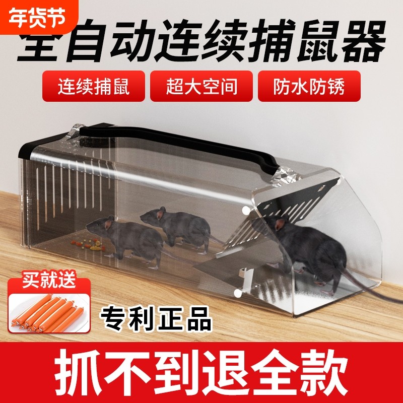 老鼠笼捕鼠神器贴夹大老鼠扑捉器灭抓驱超强室内家用粘版全自动,居家日用,灭鼠笼/捕鼠器,淘宝优惠券,粉丝福利购,淘宝优惠卷