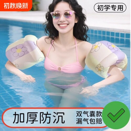 成人浮袖游泳手臂圈袖漂胳膊游泳
