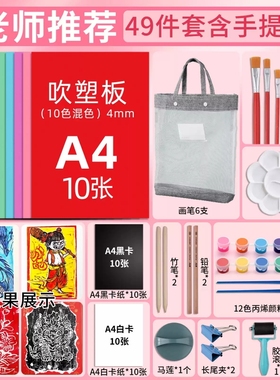 美术专用吹塑纸吹塑板套装版画a44mm加厚儿童小学生a3吹塑纸板画工具材料8K16K4k彩色8开手工纸DIY折纸幼儿园