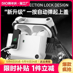 苹果airpodspro2耳机保护套适用airpods1/2无线蓝牙软壳airpods3/4简约纯色机甲全包防摔airpods代动漫通用