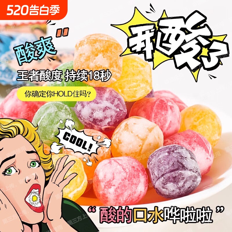 新年过年酸糖巨酸提神醒脑防困糖犯困提神糖糖果味硬糖网红同款糖