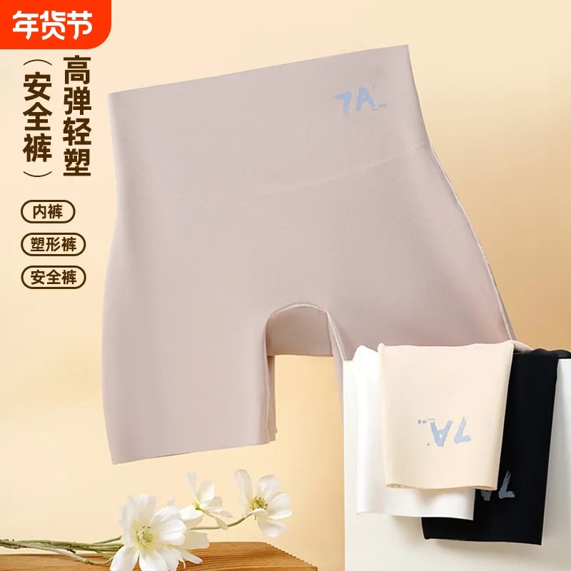 安全裤女无痕打底裤内裤三合一防走光夏季薄款高腰收腹冰丝短裤,女装/女士精品,打底裤,淘宝优惠券,粉丝福利购,淘宝优惠卷