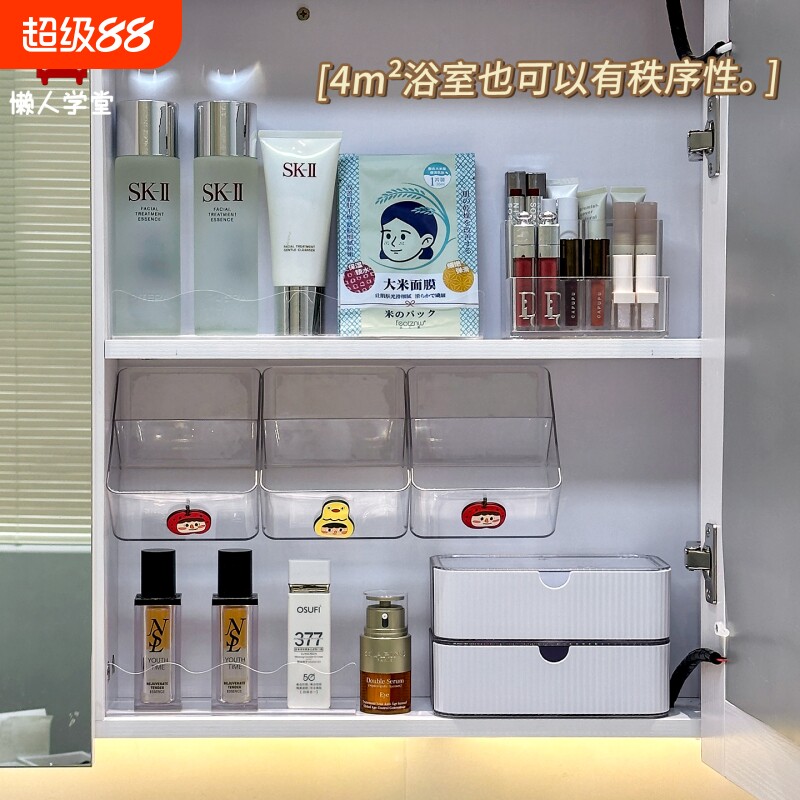 卫生间镜柜收纳盒浴室柜内化妆品收纳神器小样粉扑置物架抽屉口红