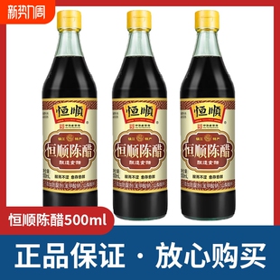 纯粮酿造炒菜凉拌做菜 100ml 恒顺镇江陈醋A陈500ml 总酸&;4.5g