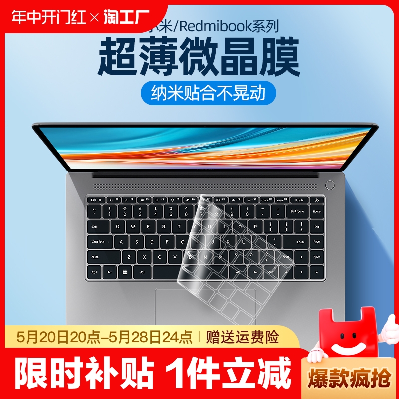 适用小米笔记本Pro14键盘膜X16电脑2023款pro红米redmiG游戏本保护膜redmiBookPro15防尘罩redmibook13寸air