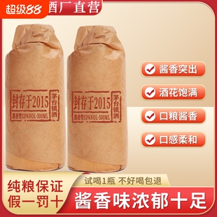 贵州53度酱香型白酒年份坤沙纯粮食大曲原浆老酒瓶装 整箱6瓶特价