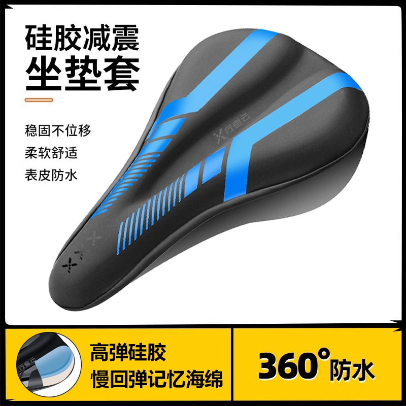 山地自行车坐垫套硅胶加厚记忆棉软公路车防屁股痛座套防水骑车