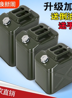 加厚铁油桶汽油桶30升20升10L50L加油壶柴油桶铁桶汽油专用桶油箱