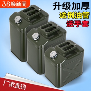 加厚铁油桶汽油桶30升20升10L50L加油壶柴油桶铁桶汽油专用桶油箱