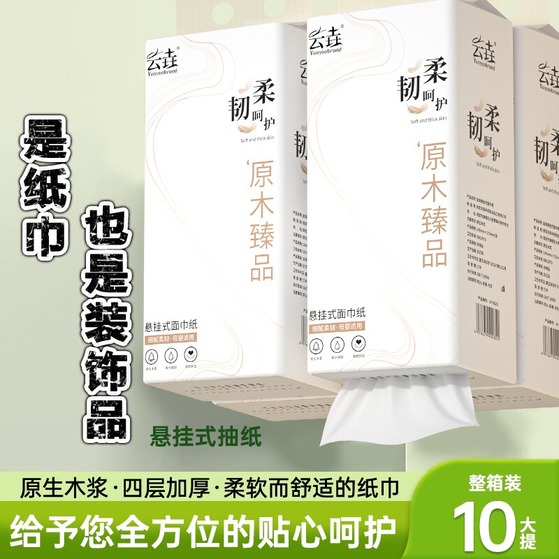 纸巾卫生纸10000张共10大提悬挂式抽纸整箱实惠批发餐巾面巾纸