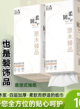 纸巾10000张共10大提悬挂式抽纸整箱实惠批发卫生纸餐巾面巾纸厕