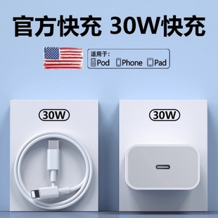 PD30W快充适用iphone16promax充电器头15pro充电头正品 45W双口充电头 13usbc14闪充12手机11数据线ipad套装