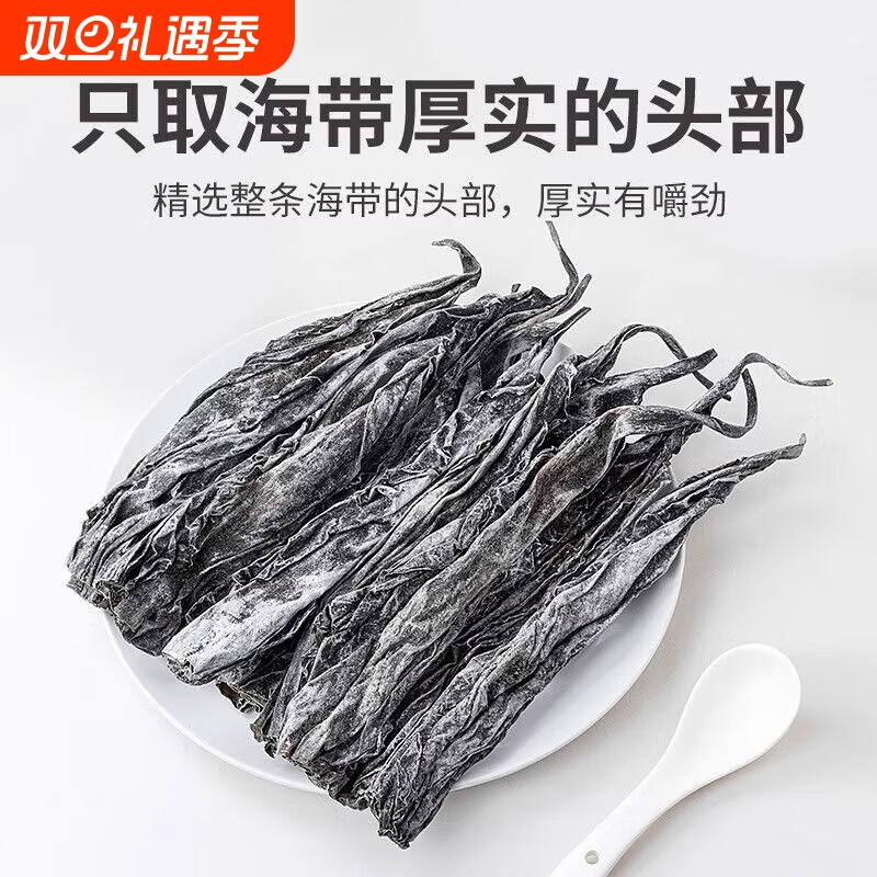 去尾海带干福建海带头干货1斤8-10斤特级新货干海带凉拌中段日晒