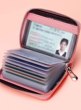 真软皮卡包男防磁多卡位超薄证件卡片包女防盗刷大容量装银行卡包