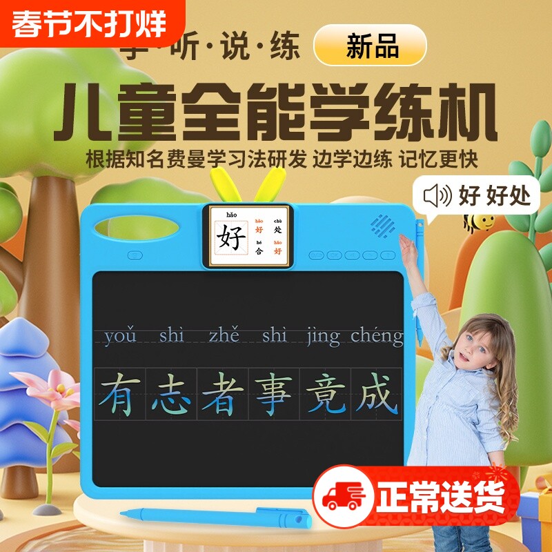 新升级智能AI学习儿童画板笔画拼音英语早教机幼儿园电子双屏可擦消