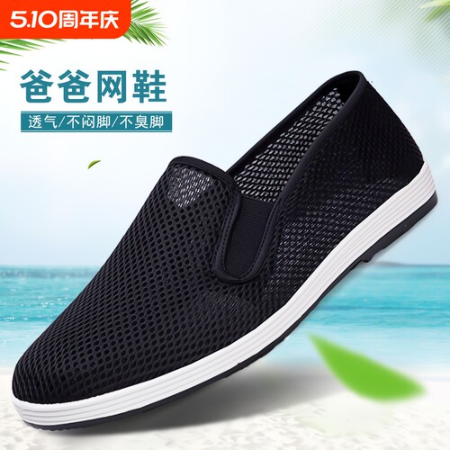 透气网面夏季布鞋|千人回购