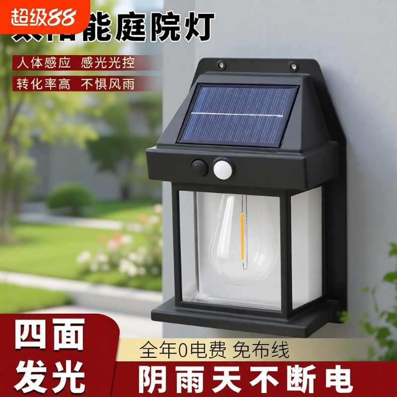 太阳能庭院灯家用感应壁灯楼梯灯户外防水装饰阳台花园氛围照明灯