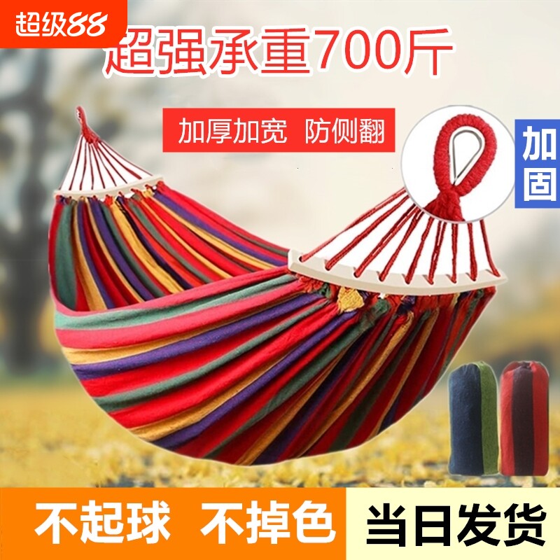 户外防侧翻双人吊床|千人回购图片