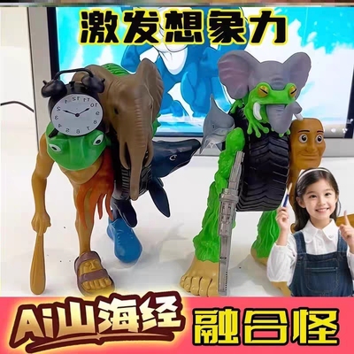 新款AI外国山海经玩具融合怪木棍人合体积木玩偶手办抽象模型摆件