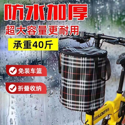 自行车筐山地车前车筐电动车折叠车篓带盖帆布挂篮单车菜篮子防水
