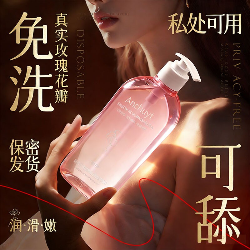 玫瑰按摩精油可入口男女通用女性超滋润华发热亲妩全身通经络免洗
