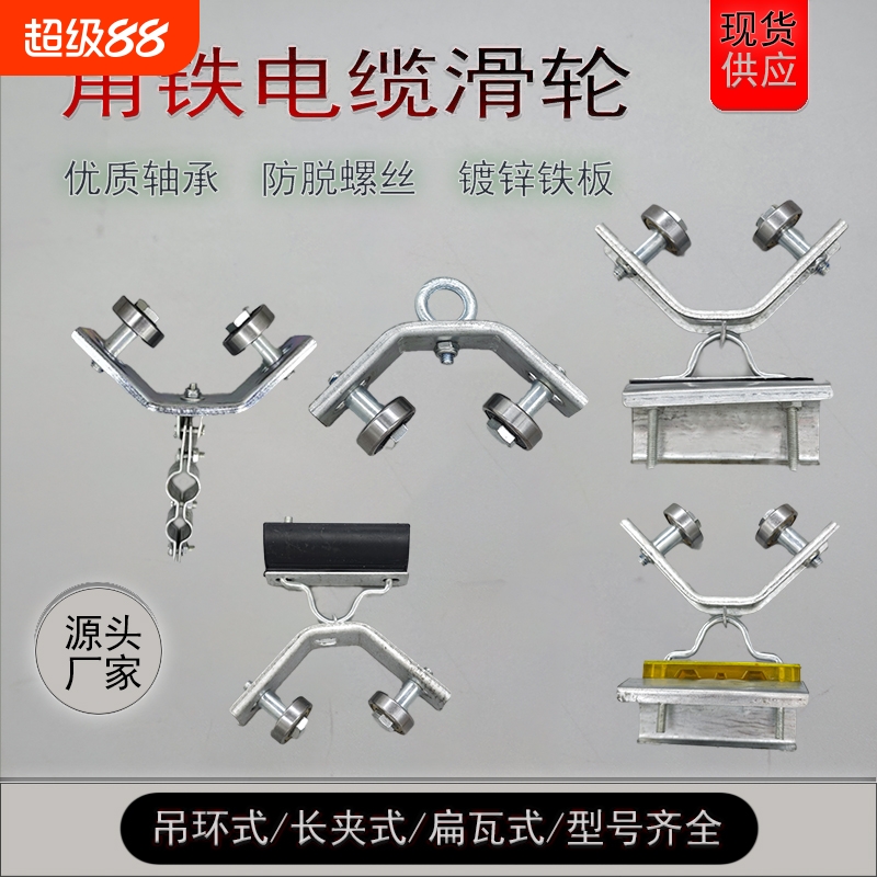 行车滑轮角铁轨道滑轮405063滑车