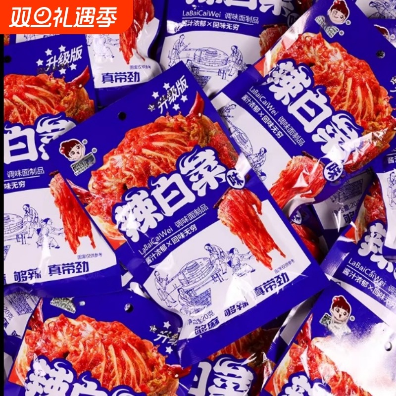 辣白菜味辣条童年面筋零食儿时解馋辣片校园经典休闲小吃