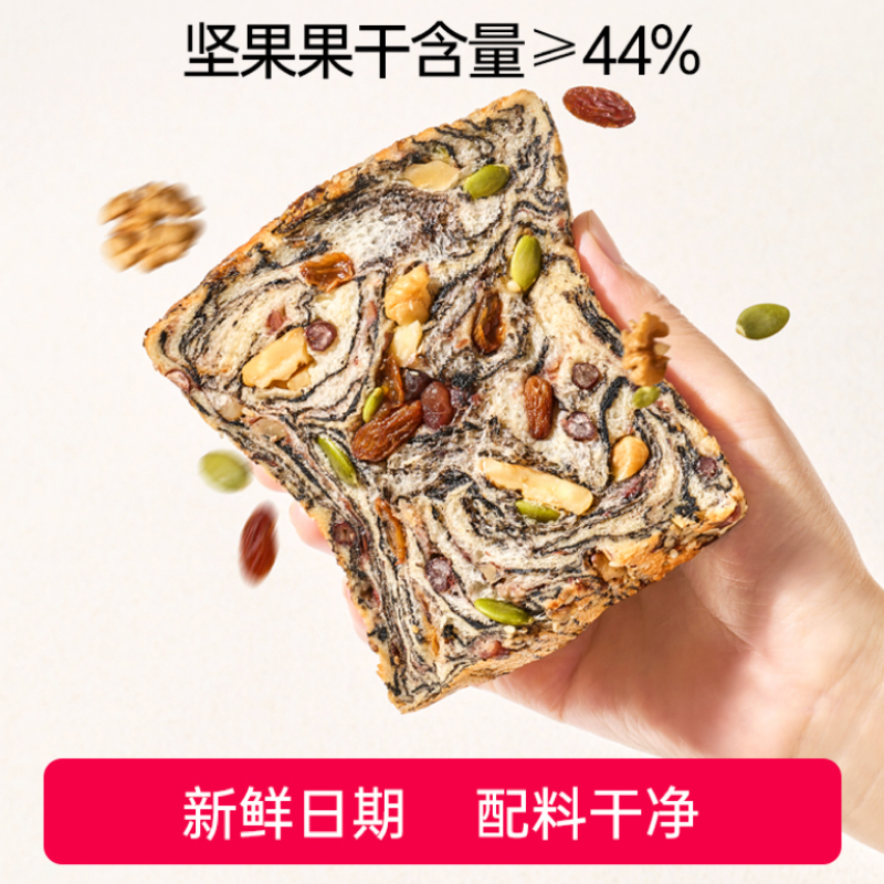 全麦坚果厚切吐司手撕面包千层手工制作早餐欧包代餐零食整箱