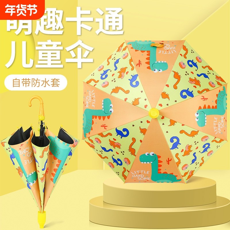 儿童自带防水套安全雨伞可爱便捷宝宝上学专业雨伞黑胶防晒晴雨伞,居家日用,伞,淘宝优惠券,粉丝福利购,淘宝优惠卷