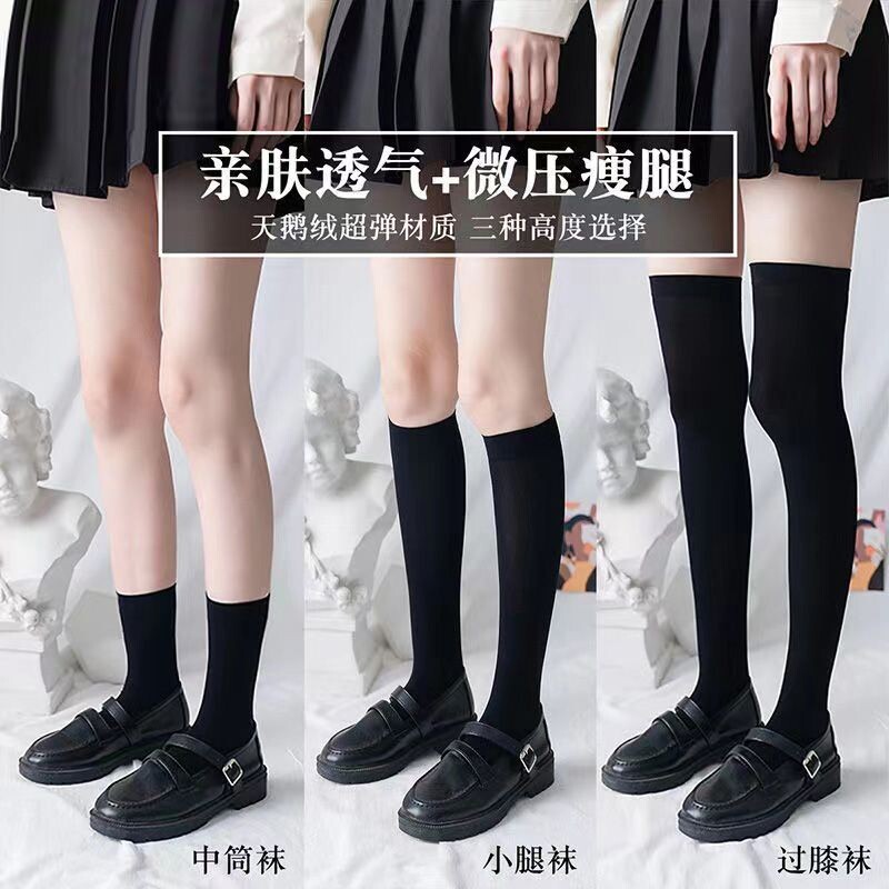 小腿袜长筒女士jk袜子中筒袜春夏季显过膝薄黑丝高筒袜黑色薄款