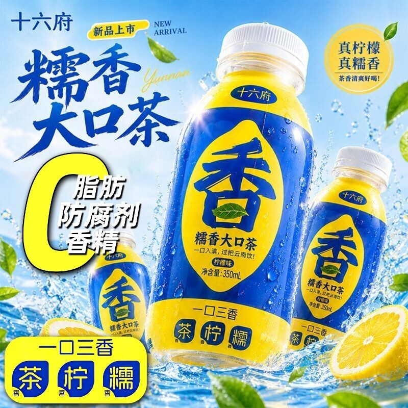 云南糯香大口茶饮料香水柠檬茶饮品小瓶散装整箱批发特价饮料瓶装