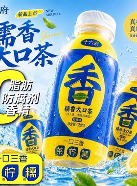 云南柠檬糯香大口茶配料干净