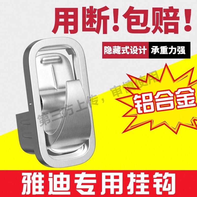 适用雅迪M6专用挂钩铝合金M8M5T5T2电动车前置通用电瓶车头盔挂钩