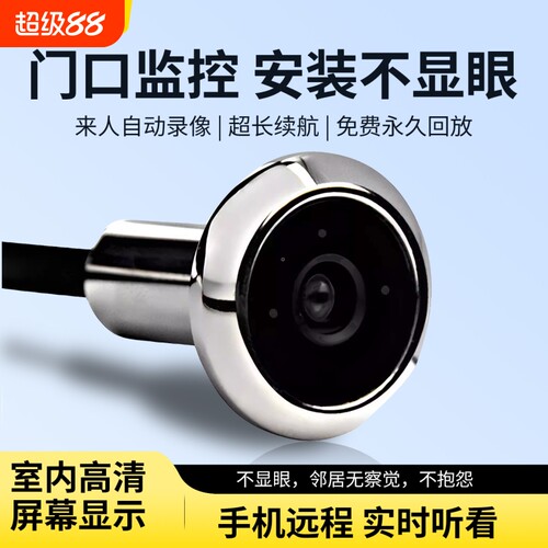 神雄2026新款带屏猫眼监控