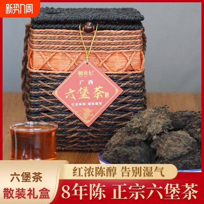 朝贵妃广西特产16年陈香金花六堡茶正品去湿黑茶散装礼盒茶叶