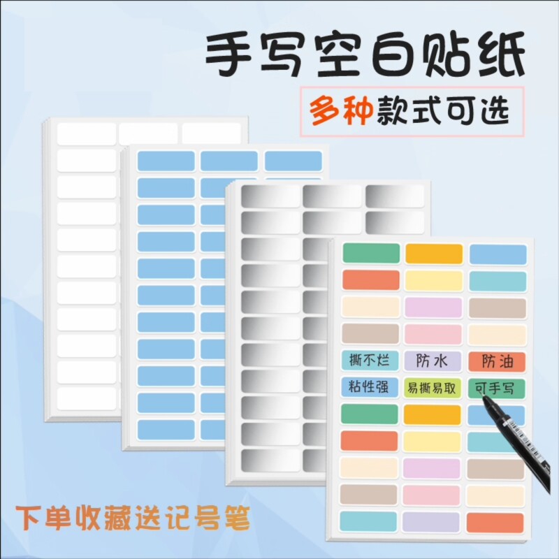 亚银标签纸印象防水贴纸图片
