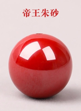 天然原矿紫金朱砂散珠子高含量圆珠diy手链串珠饰品材料玉石晶体