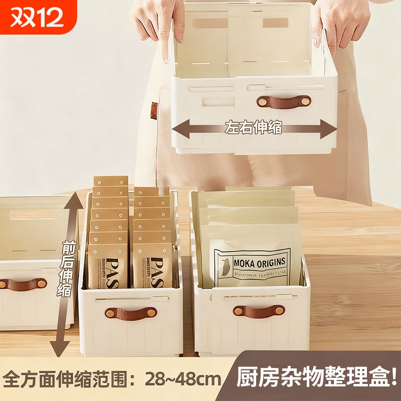 伸缩左右收纳盒直角加长衣柜收纳篮橱柜厨房储物盒拉篮收纳筐书籍