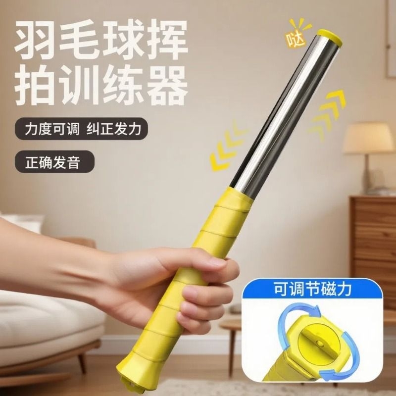 羽毛球挥拍训练器鞭打发力练习神器棒单人扣杀矫正辅助动作纠正