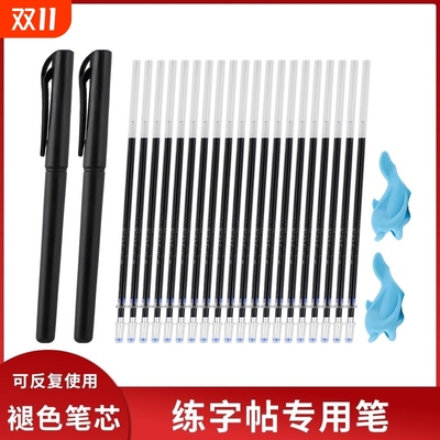 笔芯/练字A1pf0-自动消失褪色笔学生书法凹槽练字帖笔芯退色