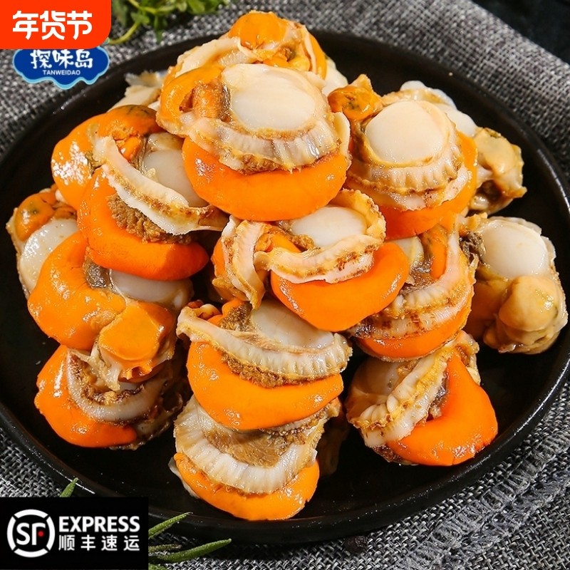 探味岛【顺丰包邮】新鲜冷冻扇贝肉海鲜火锅烧烤食材蒜蓉粉丝扇贝,水产肉类/新鲜蔬果/熟食,扇贝,淘宝优惠券,粉丝福利购,淘宝优惠卷