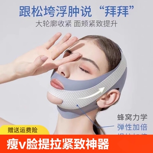 瘦v脸绷带提拉紧致面部脸部法令纹下垂睡眠面雕面罩全脸提升神器