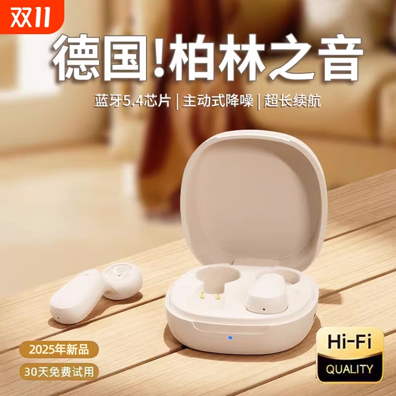 【央视推荐】超长续航蓝牙耳机