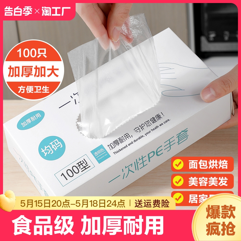 2000只抽取式一次性pe手套加厚食品级餐饮塑料薄膜透明盒装耐用