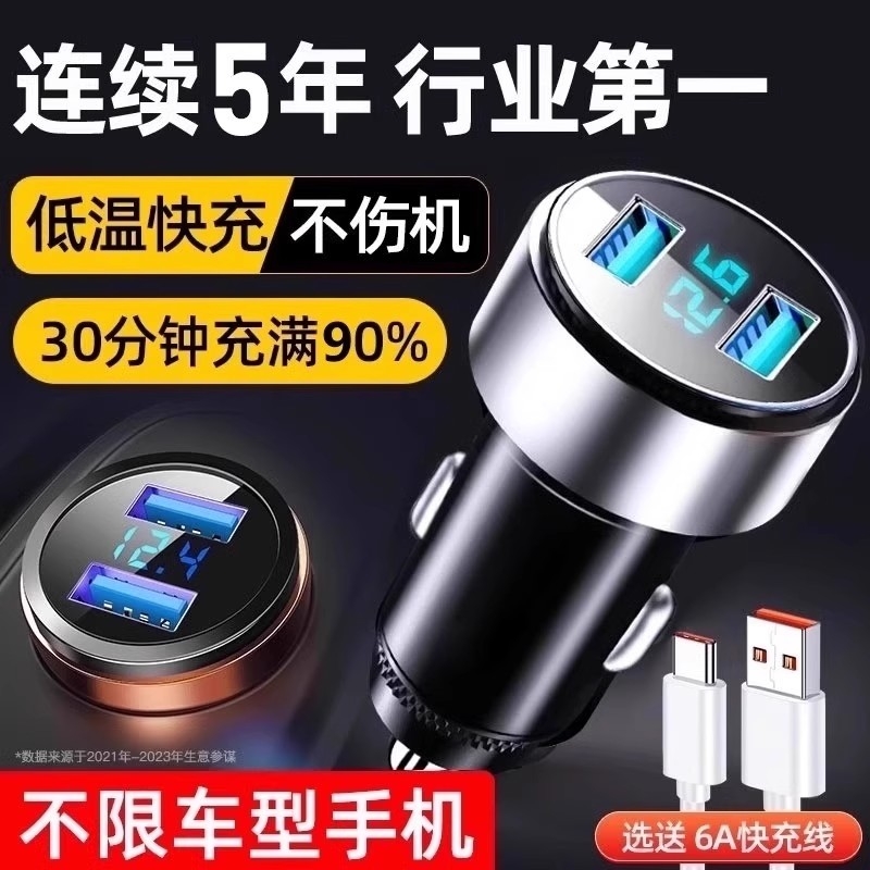 车载充电器超级快充头点烟器手机车充插座汽车接口一拖二转换插头 - 封面