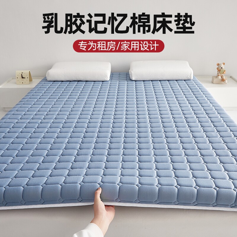 朵亚之星乳胶记忆棉床垫软垫卧室租房专用榻榻米垫子宿舍学生单人