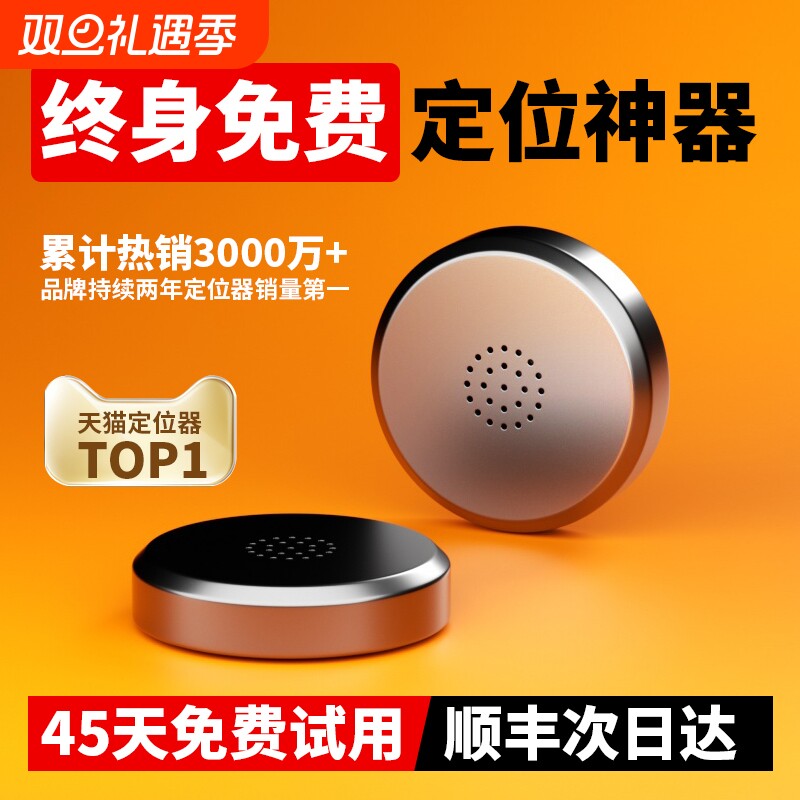 gps定位器录音神器汽车跟踪仪器车载追踪器卫星电动车辆防丢防盗j