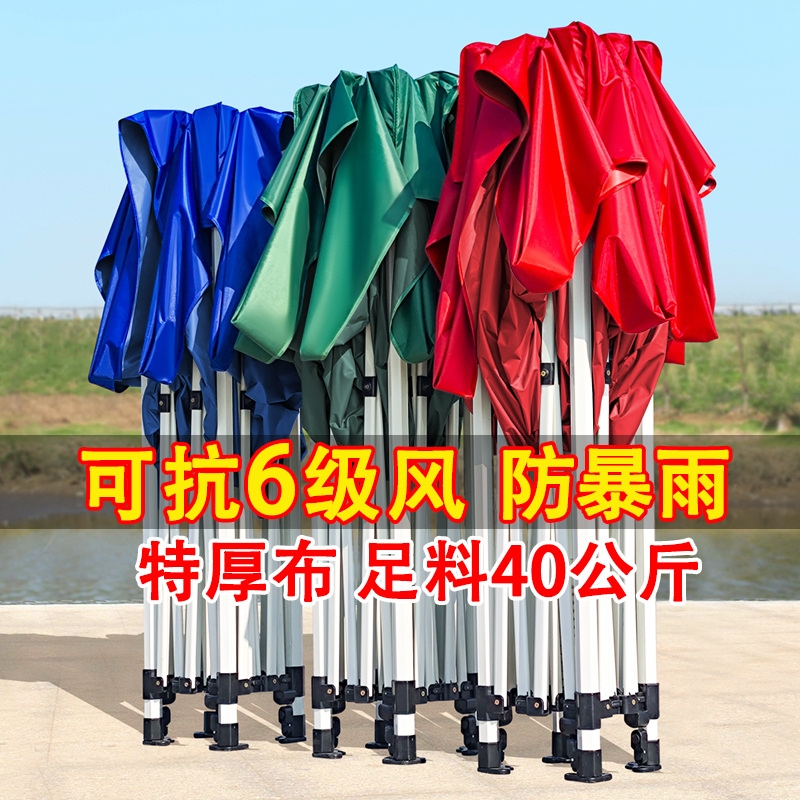 户外帐篷四脚加厚布折叠四角防雨遮阳棚大伞摆摊用伸缩式遮雨篷子