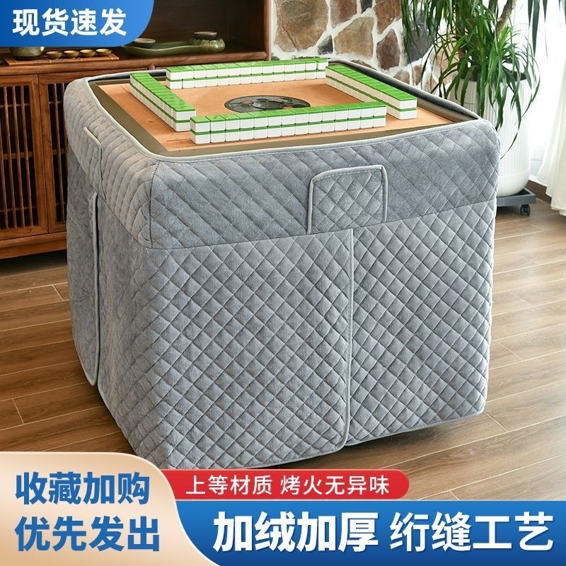 麻将机烤火罩加绒加厚围罩防水防油取暖桌麻将罩套正方形家用冬季
